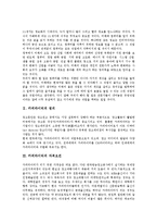 [카피라이터][카피라이터 자격요건][카피라이터 수입][카피라이터가 되는 길]카피라이터의 정의, 카피라이터의 자격요건, 카피라이터의 능력, 카피라이터의 근무여건, 카피라이터의 수입, 카피라이터가 되는 길-2
