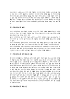 [카피라이터][카피라이터 자격요건][카피라이터 수입][카피라이터가 되는 길]카피라이터의 정의, 카피라이터의 자격요건, 카피라이터의 능력, 카피라이터의 근무여건, 카피라이터의 수입, 카피라이터가 되는 길-3
