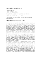 [카피라이터][카피라이터 자격요건][카피라이터 수입][카피라이터가 되는 길]카피라이터의 정의, 카피라이터의 자격요건, 카피라이터의 능력, 카피라이터의 근무여건, 카피라이터의 수입, 카피라이터가 되는 길-4