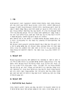 [향신료][향신료의 정의][향신료의 종류][향신료의 특징][향신료의 역사][우리나라의 향신료]향신료의 정의, 향신료의 종류, 향신료의 특징, 향신료의 역사, 우리나라의 향신료 분석(향신료, 스파이스, 허브, 요리)-3