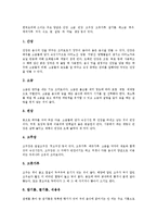 [향신료][향신료의 정의][향신료의 종류][향신료의 특징][향신료의 역사][우리나라의 향신료]향신료의 정의, 향신료의 종류, 향신료의 특징, 향신료의 역사, 우리나라의 향신료 분석(향신료, 스파이스, 허브, 요리)-10