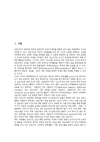[여학생진로지도, 진로교육] 여성의 직업선택과 여학생 진로지도(진로교육)의 실태, 여학생 진로지도(진로교육)의 문제점, 여학생 진로지도(진로교육)의 방향, 여학생 진로지도(진로교육)의 개선 과제 분석-2