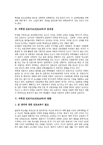 [여학생진로지도, 진로교육] 여성의 직업선택과 여학생 진로지도(진로교육)의 실태, 여학생 진로지도(진로교육)의 문제점, 여학생 진로지도(진로교육)의 방향, 여학생 진로지도(진로교육)의 개선 과제 분석-4