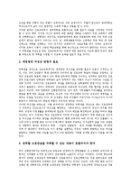 [여학생진로지도, 진로교육] 여성의 직업선택과 여학생 진로지도(진로교육)의 실태, 여학생 진로지도(진로교육)의 문제점, 여학생 진로지도(진로교육)의 방향, 여학생 진로지도(진로교육)의 개선 과제 분석-5