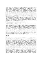 [여학생진로지도, 진로교육] 여성의 직업선택과 여학생 진로지도(진로교육)의 실태, 여학생 진로지도(진로교육)의 문제점, 여학생 진로지도(진로교육)의 방향, 여학생 진로지도(진로교육)의 개선 과제 분석-7