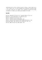 [여학생진로지도, 진로교육] 여성의 직업선택과 여학생 진로지도(진로교육)의 실태, 여학생 진로지도(진로교육)의 문제점, 여학생 진로지도(진로교육)의 방향, 여학생 진로지도(진로교육)의 개선 과제 분석-8