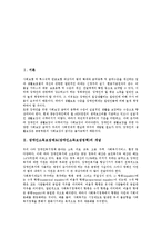 [장애인소득보장제도] 장애인소득보장제도(장애인소득보장정책)의 개념과 종류, 장애인소득보장제도(장애인소득보장정책)의 현황, 선진국의 장애인소득보장제도(장애인소득보장정책) 사례, 향후 장애인소득보장제도(장애인소득보장정책)의 개선 방향 분석-2