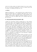[장애인소득보장제도] 장애인소득보장제도(장애인소득보장정책)의 개념과 종류, 장애인소득보장제도(장애인소득보장정책)의 현황, 선진국의 장애인소득보장제도(장애인소득보장정책) 사례, 향후 장애인소득보장제도(장애인소득보장정책)의 개선 방향 분석-5