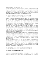 [장애인소득보장제도] 장애인소득보장제도(장애인소득보장정책)의 개념과 종류, 장애인소득보장제도(장애인소득보장정책)의 현황, 선진국의 장애인소득보장제도(장애인소득보장정책) 사례, 향후 장애인소득보장제도(장애인소득보장정책)의 개선 방향 분석-6