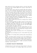 [장애인소득보장제도] 장애인소득보장제도(장애인소득보장정책)의 개념과 종류, 장애인소득보장제도(장애인소득보장정책)의 현황, 선진국의 장애인소득보장제도(장애인소득보장정책) 사례, 향후 장애인소득보장제도(장애인소득보장정책)의 개선 방향 분석-7