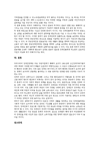 [장애인소득보장제도] 장애인소득보장제도(장애인소득보장정책)의 개념과 종류, 장애인소득보장제도(장애인소득보장정책)의 현황, 선진국의 장애인소득보장제도(장애인소득보장정책) 사례, 향후 장애인소득보장제도(장애인소득보장정책)의 개선 방향 분석-8