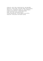 [장애인소득보장제도] 장애인소득보장제도(장애인소득보장정책)의 개념과 종류, 장애인소득보장제도(장애인소득보장정책)의 현황, 선진국의 장애인소득보장제도(장애인소득보장정책) 사례, 향후 장애인소득보장제도(장애인소득보장정책)의 개선 방향 분석-9