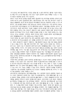 [저소득층] 저소득층(저소득계층)의 개념, 저소득층(저소득계층)의 성격, 저소득층(저소득계층)의 생활 실태, 저소득층(저소득계층)의 학습 욕구, 저소득층(저소득계층)의 취업 현황, 저소득층(저소득계층)의 지원 방향 분석-7