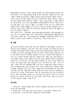 [저소득층] 저소득층(저소득계층)의 개념, 저소득층(저소득계층)의 성격, 저소득층(저소득계층)의 생활 실태, 저소득층(저소득계층)의 학습 욕구, 저소득층(저소득계층)의 취업 현황, 저소득층(저소득계층)의 지원 방향 분석-8