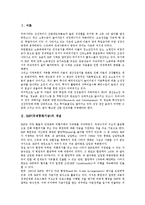 [IMF] IMF(국제통화기금)의 개념과 주요원인, IMF금융위기(경제위기)의 실태, 멕시코 IMF금융위기(경제위기)의 사례로 본 IMF금융위기(경제위기)의 극복 전략, IMF금융위기(경제위기)이후 경제전망과 한국경제의 비전 분석-3
