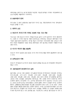 [IMF] IMF(국제통화기금)의 개념과 주요원인, IMF금융위기(경제위기)의 실태, 멕시코 IMF금융위기(경제위기)의 사례로 본 IMF금융위기(경제위기)의 극복 전략, IMF금융위기(경제위기)이후 경제전망과 한국경제의 비전 분석-5
