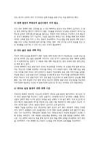 [IMF] IMF(국제통화기금)의 개념과 주요원인, IMF금융위기(경제위기)의 실태, 멕시코 IMF금융위기(경제위기)의 사례로 본 IMF금융위기(경제위기)의 극복 전략, IMF금융위기(경제위기)이후 경제전망과 한국경제의 비전 분석-10