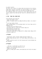 [IMF] IMF(국제통화기금)의 개념과 주요원인, IMF금융위기(경제위기)의 실태, 멕시코 IMF금융위기(경제위기)의 사례로 본 IMF금융위기(경제위기)의 극복 전략, IMF금융위기(경제위기)이후 경제전망과 한국경제의 비전 분석-13