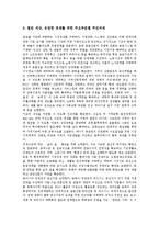 [IMF] IMF(국제통화기금)의 개념과 주요원인, IMF금융위기(경제위기)의 실태, 멕시코 IMF금융위기(경제위기)의 사례로 본 IMF금융위기(경제위기)의 극복 전략, IMF금융위기(경제위기)이후 경제전망과 한국경제의 비전 분석-14
