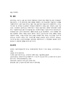 [IMF] IMF(국제통화기금)의 개념과 주요원인, IMF금융위기(경제위기)의 실태, 멕시코 IMF금융위기(경제위기)의 사례로 본 IMF금융위기(경제위기)의 극복 전략, IMF금융위기(경제위기)이후 경제전망과 한국경제의 비전 분석-15