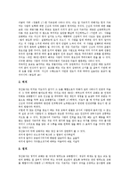 [원불교] 원불교 정산종사(정산송규종사)의 생애, 원불교 정산종사(정산송규종사)의 경전공부, 원불교 정산종사(정산송규종사)의 교육방법과 실천실학, 원불교 정산종사(정산송규종사)의 일원세계와 대세계주의 분석-7