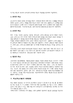 [허브, 허브식물] 허브(허브식물)의 개념, 허브(허브식물)의 특징, 허브(허브식물)의 역사, 허브(허브식물)의 재배방법, 허브(허브식물)의 효능, 허브(허브식물)의 활용, 허브(허브식물)를 이용한 치료 분석-6
