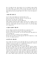 [허브, 허브식물] 허브(허브식물)의 개념, 허브(허브식물)의 특징, 허브(허브식물)의 역사, 허브(허브식물)의 재배방법, 허브(허브식물)의 효능, 허브(허브식물)의 활용, 허브(허브식물)를 이용한 치료 분석-7