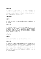 [허브, 허브식물] 허브(허브식물)의 개념, 허브(허브식물)의 특징, 허브(허브식물)의 역사, 허브(허브식물)의 재배방법, 허브(허브식물)의 효능, 허브(허브식물)의 활용, 허브(허브식물)를 이용한 치료 분석-10