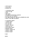 [바다, 연안, 해안, 유조선사고, 굴패각, 환경정비] 바다연안(해안)의 특징, 바다연안(해안)의 재해, 바다연안(해안)의 유조선사고, 바다연안(해안)의 굴패각, 바다연안(해안)의 환경정비 분석-2