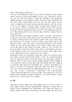 [바다, 연안, 해안, 유조선사고, 굴패각, 환경정비] 바다연안(해안)의 특징, 바다연안(해안)의 재해, 바다연안(해안)의 유조선사고, 바다연안(해안)의 굴패각, 바다연안(해안)의 환경정비 분석-5