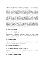 [바다, 연안, 해안, 유조선사고, 굴패각, 환경정비] 바다연안(해안)의 특징, 바다연안(해안)의 재해, 바다연안(해안)의 유조선사고, 바다연안(해안)의 굴패각, 바다연안(해안)의 환경정비 분석-6