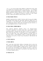 [바다, 연안, 해안, 유조선사고, 굴패각, 환경정비] 바다연안(해안)의 특징, 바다연안(해안)의 재해, 바다연안(해안)의 유조선사고, 바다연안(해안)의 굴패각, 바다연안(해안)의 환경정비 분석-8