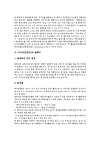 [바다, 연안, 해안, 유조선사고, 굴패각, 환경정비] 바다연안(해안)의 특징, 바다연안(해안)의 재해, 바다연안(해안)의 유조선사고, 바다연안(해안)의 굴패각, 바다연안(해안)의 환경정비 분석-9