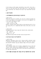 [바다, 연안, 해안, 유조선사고, 굴패각, 환경정비] 바다연안(해안)의 특징, 바다연안(해안)의 재해, 바다연안(해안)의 유조선사고, 바다연안(해안)의 굴패각, 바다연안(해안)의 환경정비 분석-10