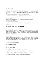 [바다, 연안, 해안, 유조선사고, 굴패각, 환경정비] 바다연안(해안)의 특징, 바다연안(해안)의 재해, 바다연안(해안)의 유조선사고, 바다연안(해안)의 굴패각, 바다연안(해안)의 환경정비 분석-11