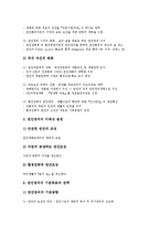 [바다, 연안, 해안, 유조선사고, 굴패각, 환경정비] 바다연안(해안)의 특징, 바다연안(해안)의 재해, 바다연안(해안)의 유조선사고, 바다연안(해안)의 굴패각, 바다연안(해안)의 환경정비 분석-12