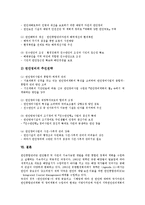 [바다, 연안, 해안, 유조선사고, 굴패각, 환경정비] 바다연안(해안)의 특징, 바다연안(해안)의 재해, 바다연안(해안)의 유조선사고, 바다연안(해안)의 굴패각, 바다연안(해안)의 환경정비 분석-13