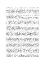 [영남지역, 경상도, 권역화, 유교개혁운동, 민요, 탈놀이] 영남지역(경상도)의 권역화, 영남지역(경상도)의 유교개혁운동, 영남지역(경상도)의 민요, 영남지역(경상도)의 탈놀이 심층 분석-5