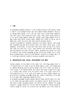 [영호남, 영남, 호남, 경상도, 전라도] 영호남(영남과 호남, 경상도, 전라도)문화의 비교 방법과 영남지역(경상도)의 민요, 영남지역(경상도)의 탈놀이 및 호남지역(전라도)의 문화, 호남지역(전라도)의 축제 분석-2