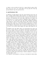[영호남, 영남, 호남, 경상도, 전라도] 영호남(영남과 호남, 경상도, 전라도)문화의 비교 방법과 영남지역(경상도)의 민요, 영남지역(경상도)의 탈놀이 및 호남지역(전라도)의 문화, 호남지역(전라도)의 축제 분석-10