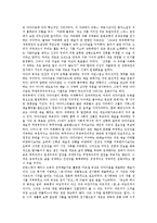 [아방가르드, 전위예술] 아방가르드(전위예술)의 정의와 아방가르드(전위예술)의 기원, 아방가르드(전위예술)의 구성 및 아방가르드(전위예술)의 예술운동, 아방가르드(전위예술)의 다양한 분야에 관한 분석-6