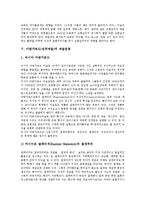 [아방가르드, 전위예술] 아방가르드(전위예술)의 정의와 아방가르드(전위예술)의 기원, 아방가르드(전위예술)의 구성 및 아방가르드(전위예술)의 예술운동, 아방가르드(전위예술)의 다양한 분야에 관한 분석-10