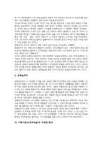 [아방가르드, 전위예술] 아방가르드(전위예술)의 정의와 아방가르드(전위예술)의 기원, 아방가르드(전위예술)의 구성 및 아방가르드(전위예술)의 예술운동, 아방가르드(전위예술)의 다양한 분야에 관한 분석-12