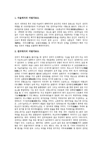 [아방가르드, 전위예술] 아방가르드(전위예술)의 정의와 아방가르드(전위예술)의 기원, 아방가르드(전위예술)의 구성 및 아방가르드(전위예술)의 예술운동, 아방가르드(전위예술)의 다양한 분야에 관한 분석-13