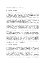 [아방가르드, 전위예술] 아방가르드(전위예술)의 정의와 아방가르드(전위예술)의 기원, 아방가르드(전위예술)의 구성 및 아방가르드(전위예술)의 예술운동, 아방가르드(전위예술)의 다양한 분야에 관한 분석-14