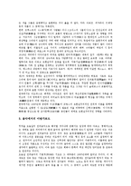 [아방가르드, 전위예술] 아방가르드(전위예술)의 정의와 아방가르드(전위예술)의 기원, 아방가르드(전위예술)의 구성 및 아방가르드(전위예술)의 예술운동, 아방가르드(전위예술)의 다양한 분야에 관한 분석-15