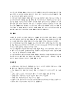 [아방가르드, 전위예술] 아방가르드(전위예술)의 정의와 아방가르드(전위예술)의 기원, 아방가르드(전위예술)의 구성 및 아방가르드(전위예술)의 예술운동, 아방가르드(전위예술)의 다양한 분야에 관한 분석-16