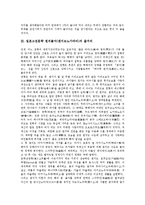 [일본고전문학, 원씨물어, 겐지모노가타리] 일본고전문학 원씨물어(겐지모노가타리)의 의의, 일본고전문학 원씨물어(겐지모노가타리)의 성립과 구성, 일본고전문학 원씨물어(겐지모노가타리)의 줄거리 심층 분석-4