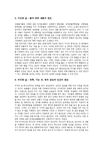 [창조의 목적][창조의 과정][진화론의 허구성][창조론의 증거][창조론의 교육][창조론의 다양한 견해]창조의 목적, 창조의 과정과 진화론의 허구성, 창조론의 증거, 창조론의 교육, 창조론의 다양한 견해 분석-5
