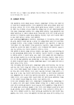 [창조의 목적][창조의 과정][진화론의 허구성][창조론의 증거][창조론의 교육][창조론의 다양한 견해]창조의 목적, 창조의 과정과 진화론의 허구성, 창조론의 증거, 창조론의 교육, 창조론의 다양한 견해 분석-6